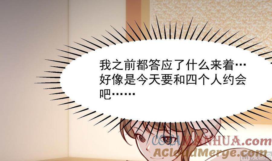 第55话四人约会（1）-恶役千金的求生游戏-岛上Project（第8张）