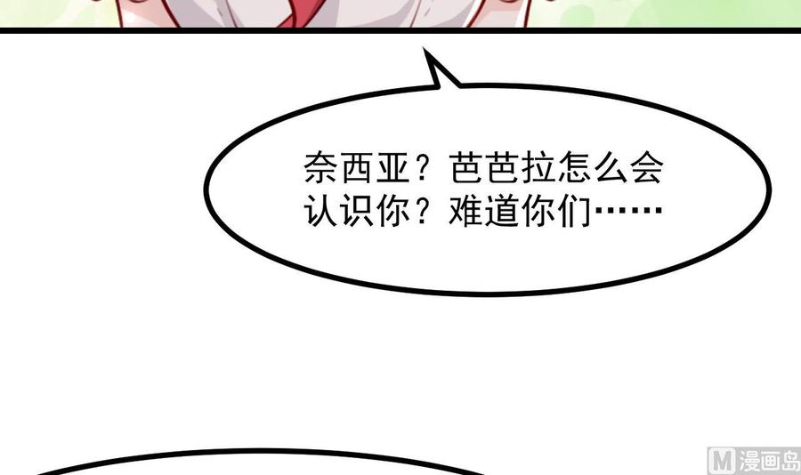 第56话四人约会（2）-恶役千金的求生游戏-岛上Project（第9张）