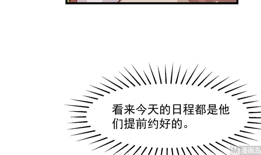 第56话四人约会（2）-恶役千金的求生游戏-岛上Project（第12张）