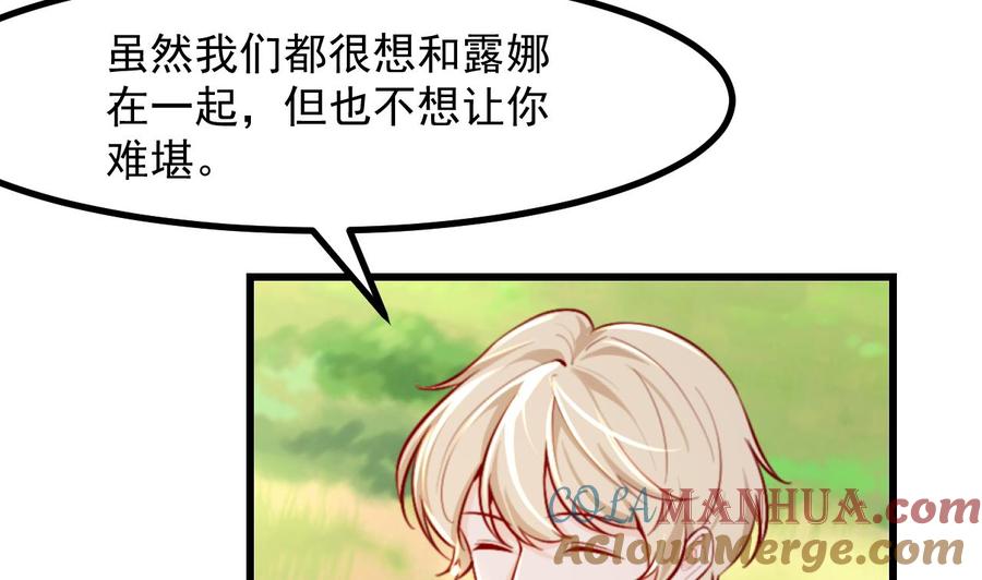 第56话四人约会（2）-恶役千金的求生游戏-岛上Project（第10张）