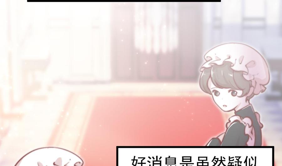 第3话初见-恶役千金的求生游戏-岛上Project（第5张）