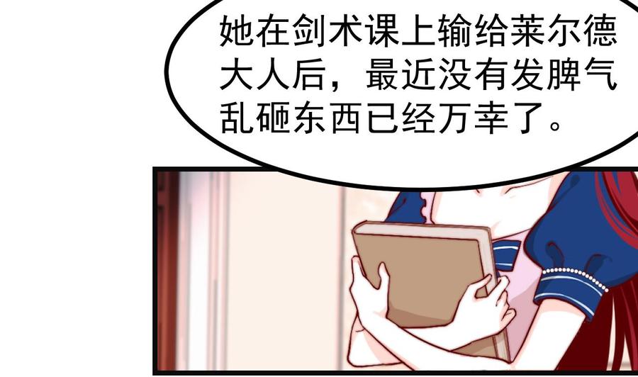 第3话初见-恶役千金的求生游戏-岛上Project（第11张）
