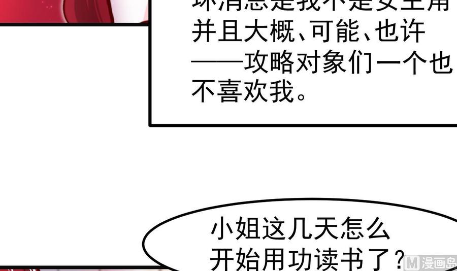 第3话初见-恶役千金的求生游戏-岛上Project（第9张）