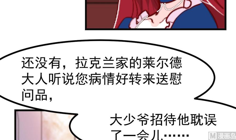 第3话初见-恶役千金的求生游戏-岛上Project（第15张）
