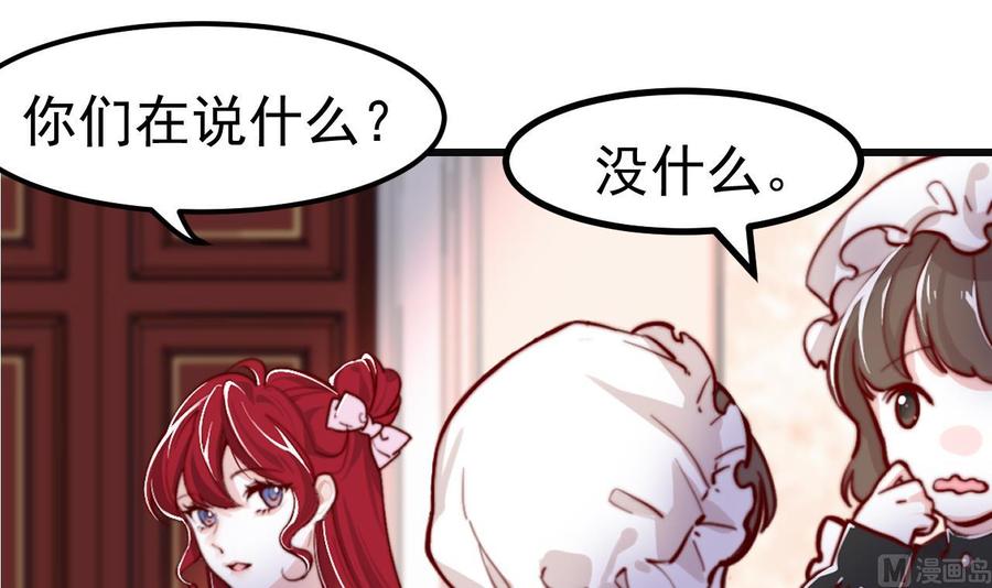 第3话初见-恶役千金的求生游戏-岛上Project（第12张）