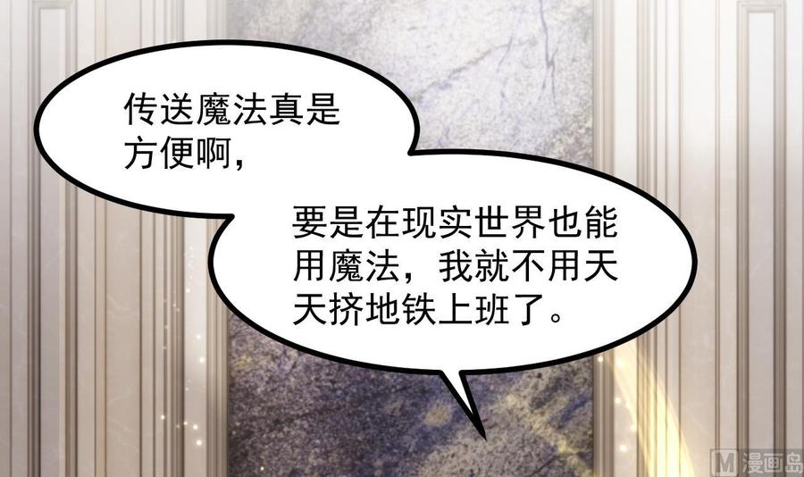 第57话四人约会（3）-恶役千金的求生游戏-岛上Project（第6张）