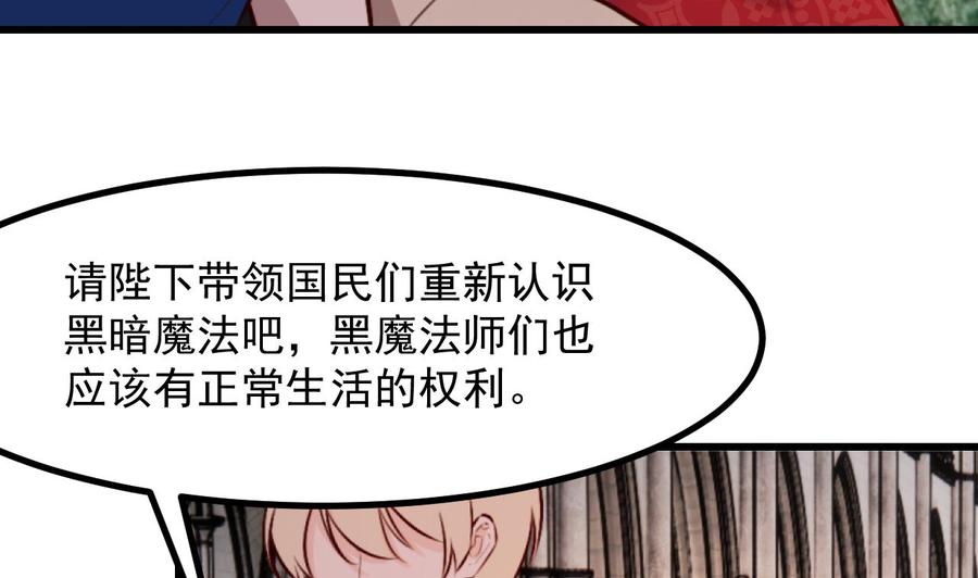 第58话神秘圣物-恶役千金的求生游戏-岛上Project（第17张）