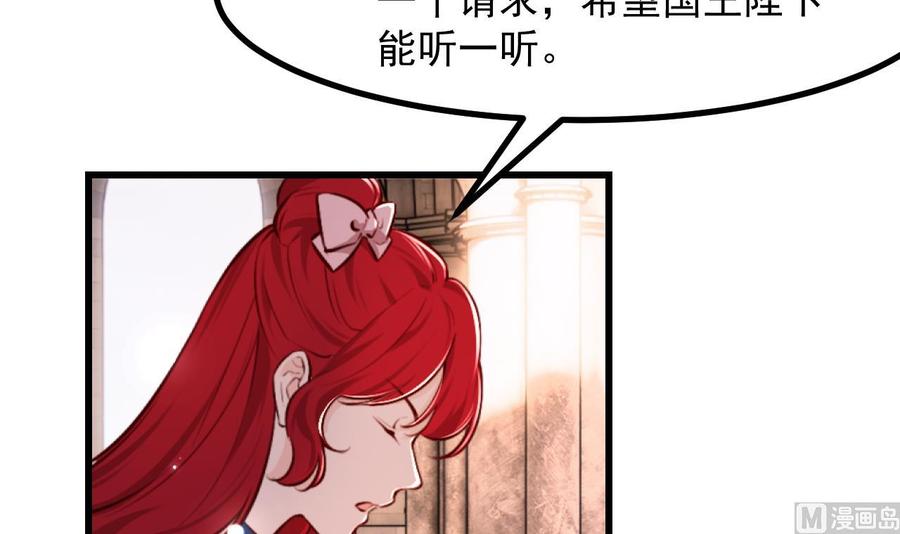 第58话神秘圣物-恶役千金的求生游戏-岛上Project（第12张）