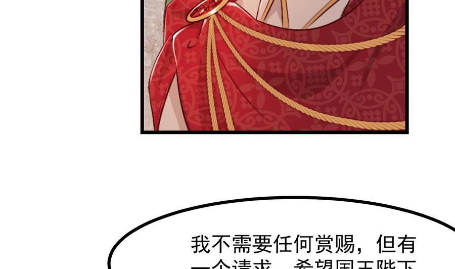 第58话神秘圣物-恶役千金的求生游戏-岛上Project（第11张）