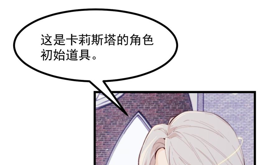 第59话尘埃落幕-恶役千金的求生游戏-岛上Project（第11张）