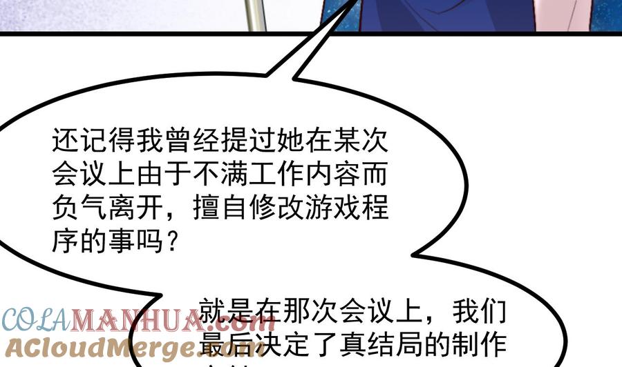 第59话尘埃落幕-恶役千金的求生游戏-岛上Project（第40张）