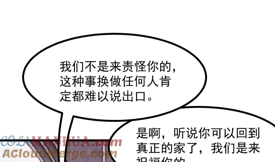 第59话尘埃落幕-恶役千金的求生游戏-岛上Project（第58张）