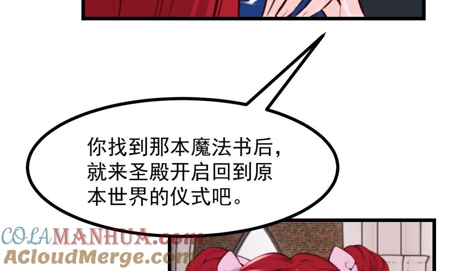 第59话尘埃落幕-恶役千金的求生游戏-岛上Project（第46张）