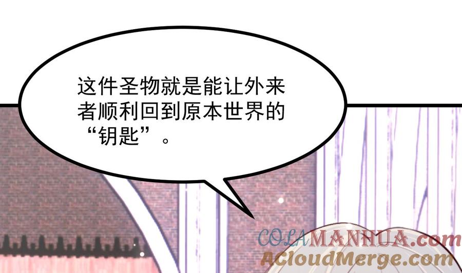 第59话尘埃落幕-恶役千金的求生游戏-岛上Project（第13张）