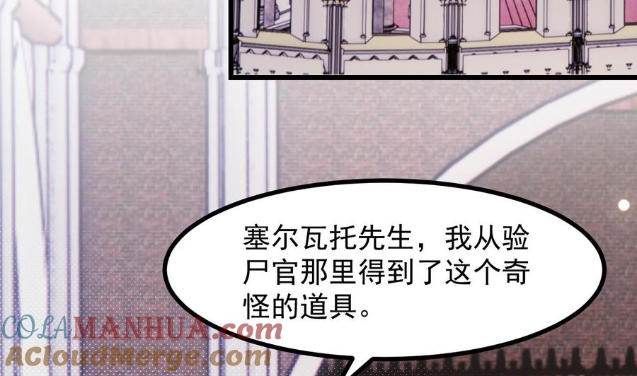 第59话尘埃落幕-恶役千金的求生游戏-岛上Project（第7张）