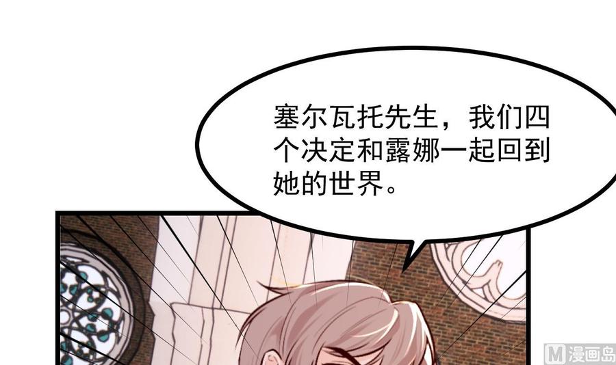第59话尘埃落幕-恶役千金的求生游戏-岛上Project（第75张）