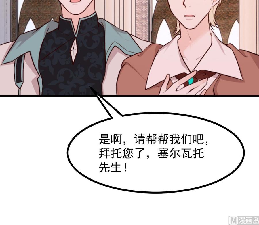 第59话尘埃落幕-恶役千金的求生游戏-岛上Project（第78张）