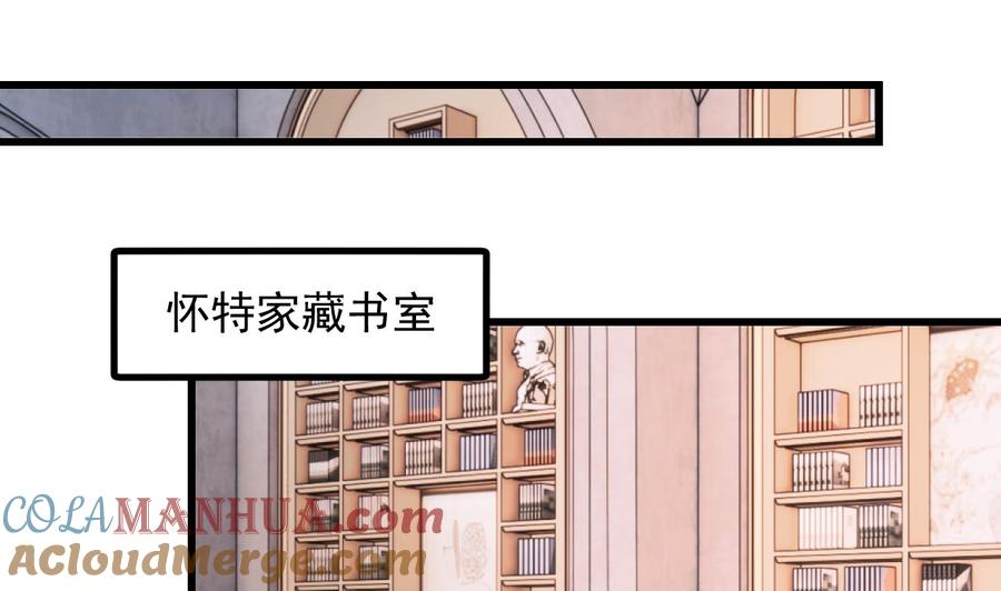 第59话尘埃落幕-恶役千金的求生游戏-岛上Project（第49张）