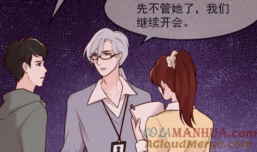 第59话尘埃落幕-恶役千金的求生游戏-岛上Project（第37张）