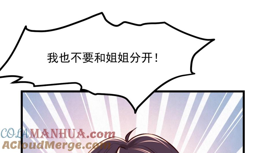 第59话尘埃落幕-恶役千金的求生游戏-岛上Project（第79张）