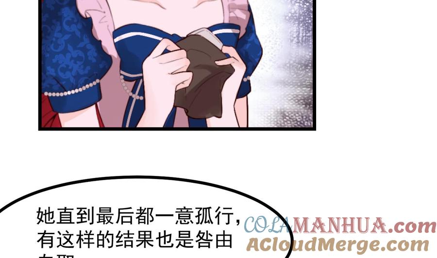 第59话尘埃落幕-恶役千金的求生游戏-岛上Project（第43张）