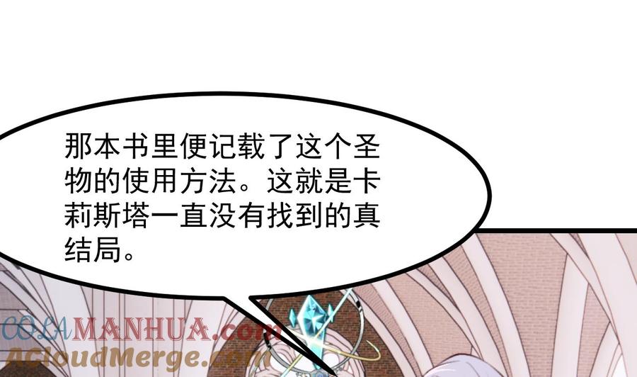 第59话尘埃落幕-恶役千金的求生游戏-岛上Project（第31张）