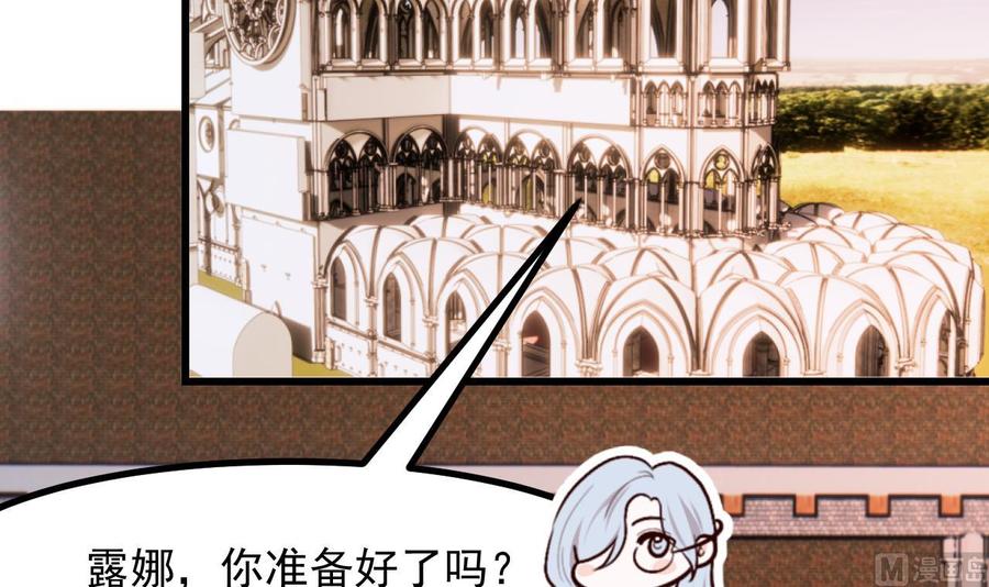 第59话尘埃落幕-恶役千金的求生游戏-岛上Project（第69张）