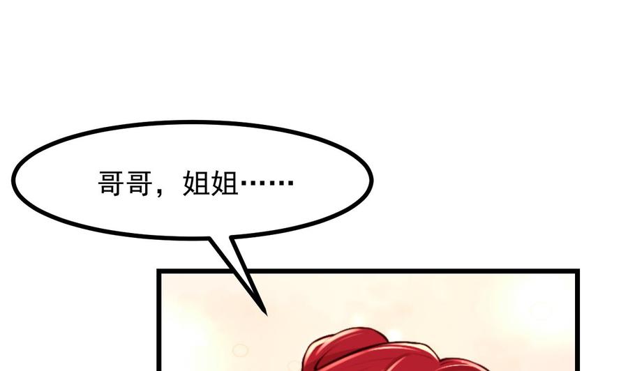 第59话尘埃落幕-恶役千金的求生游戏-岛上Project（第62张）