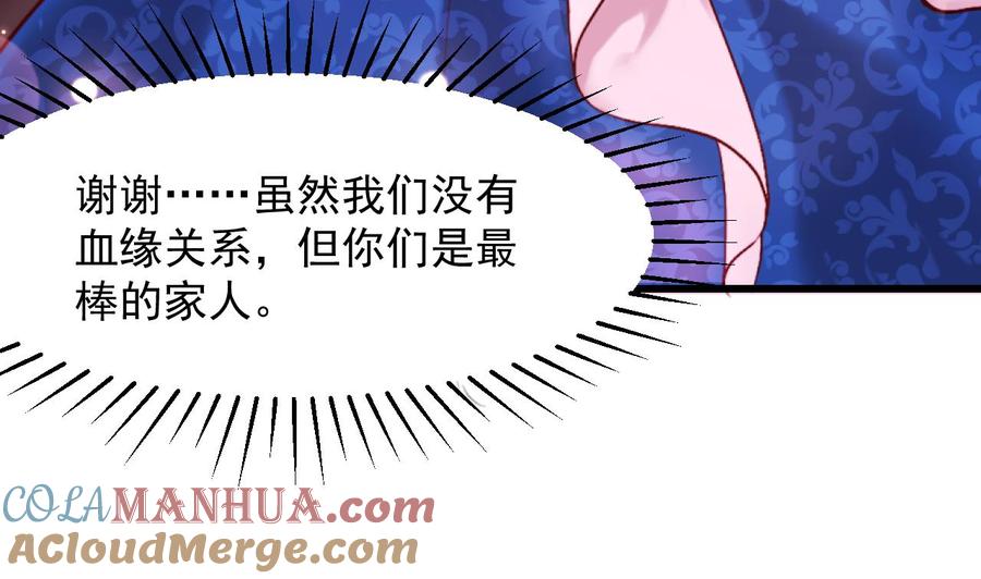 第59话尘埃落幕-恶役千金的求生游戏-岛上Project（第67张）
