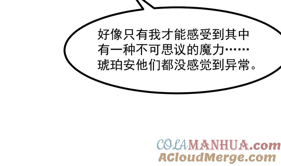 第59话尘埃落幕-恶役千金的求生游戏-岛上Project（第10张）