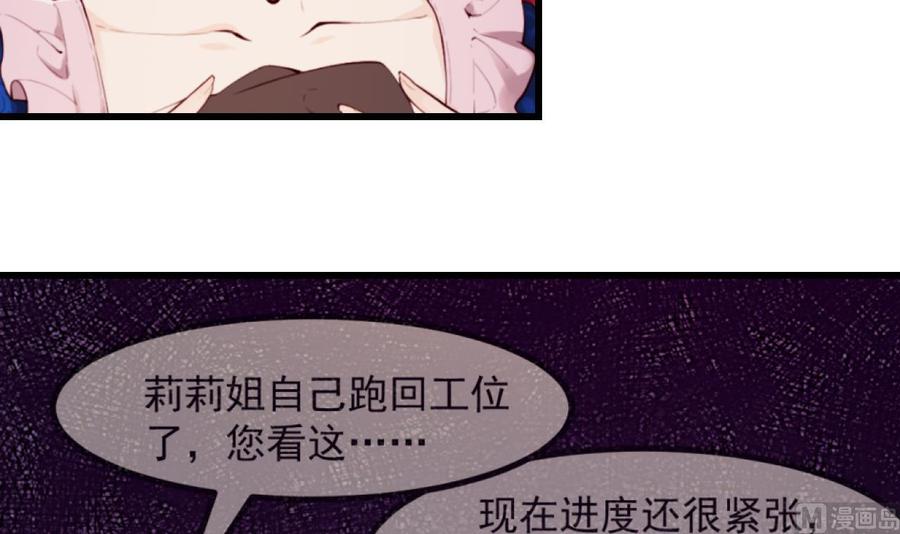 第59话尘埃落幕-恶役千金的求生游戏-岛上Project（第36张）