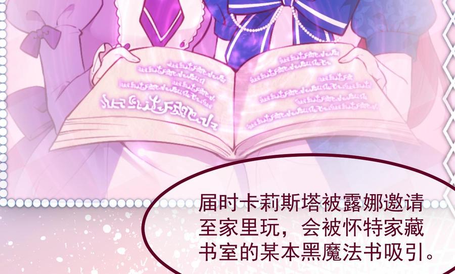 第59话尘埃落幕-恶役千金的求生游戏-岛上Project（第29张）