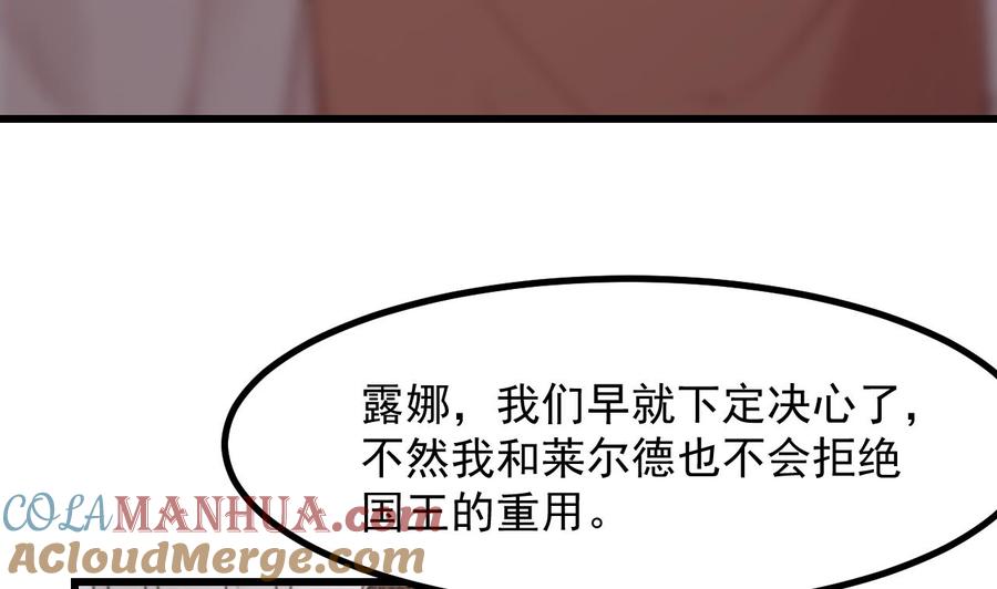 第59话尘埃落幕-恶役千金的求生游戏-岛上Project（第85张）