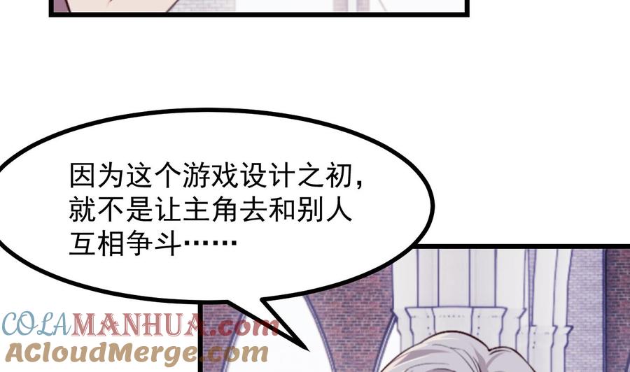 第59话尘埃落幕-恶役千金的求生游戏-岛上Project（第19张）