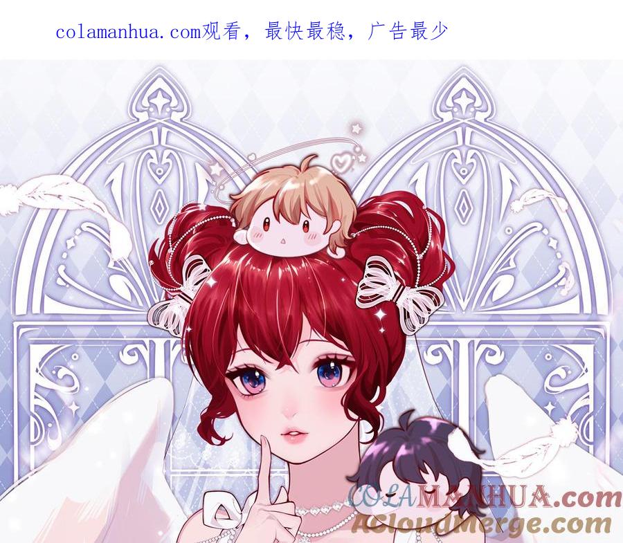 第59话尘埃落幕-恶役千金的求生游戏-岛上Project（第1张）