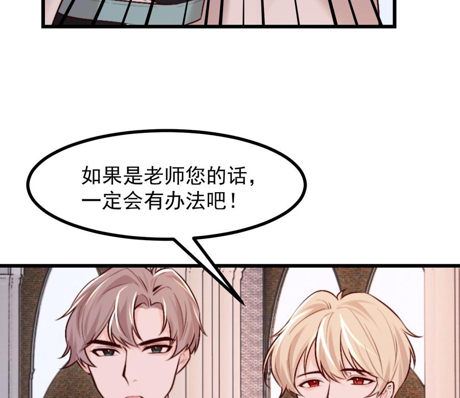 第59话尘埃落幕-恶役千金的求生游戏-岛上Project（第77张）