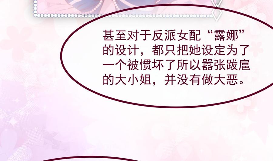 第59话尘埃落幕-恶役千金的求生游戏-岛上Project（第26张）