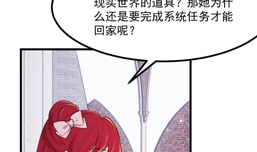第59话尘埃落幕-恶役千金的求生游戏-岛上Project（第17张）