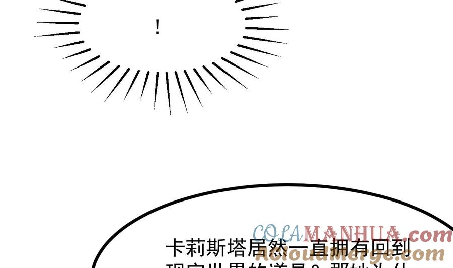 第59话尘埃落幕-恶役千金的求生游戏-岛上Project（第16张）