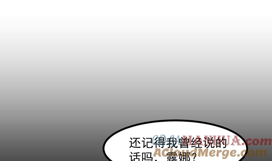 第60话平凡的生活-恶役千金的求生游戏-岛上Project（第4张）