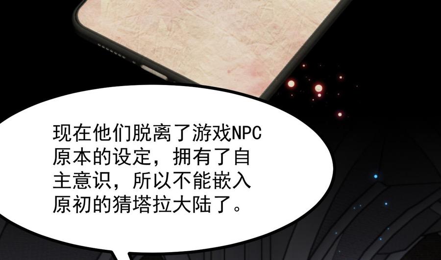 第60话平凡的生活-恶役千金的求生游戏-岛上Project（第8张）