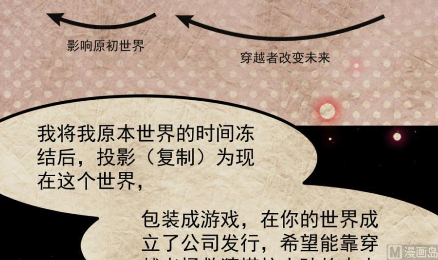 第60话平凡的生活-恶役千金的求生游戏-岛上Project（第6张）