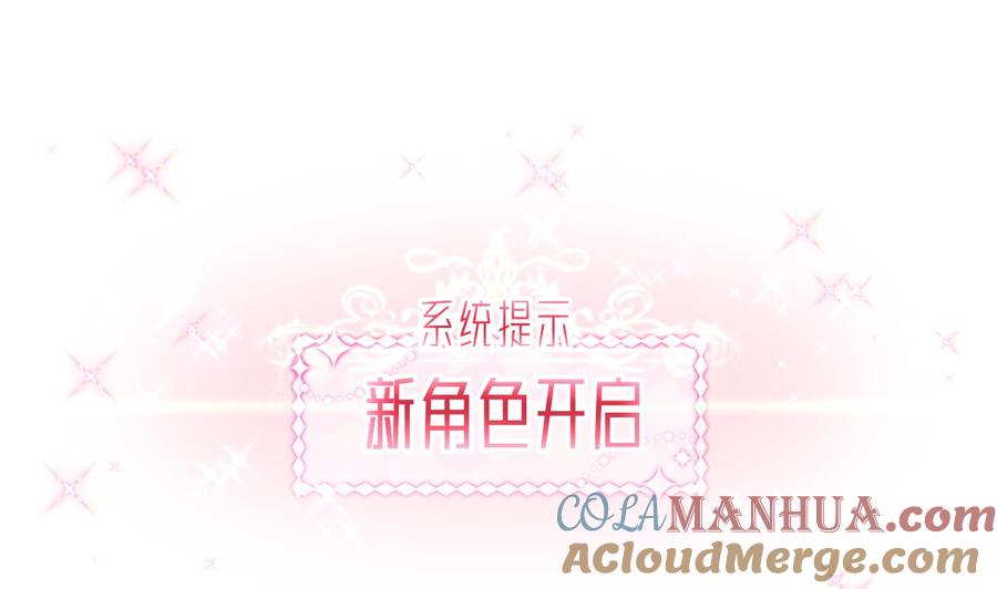 第4话“女主角”-恶役千金的求生游戏-岛上Project（第4张）