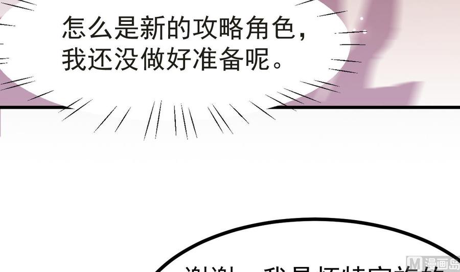 第4话“女主角”-恶役千金的求生游戏-岛上Project（第9张）