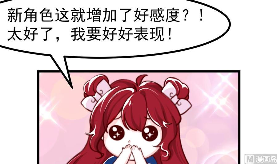 第4话“女主角”-恶役千金的求生游戏-岛上Project（第21张）