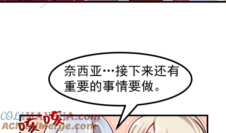 第4话“女主角”-恶役千金的求生游戏-岛上Project（第16张）