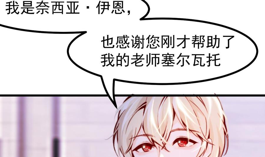 第4话“女主角”-恶役千金的求生游戏-岛上Project（第14张）