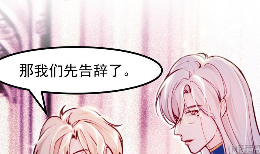 第4话“女主角”-恶役千金的求生游戏-岛上Project（第18张）