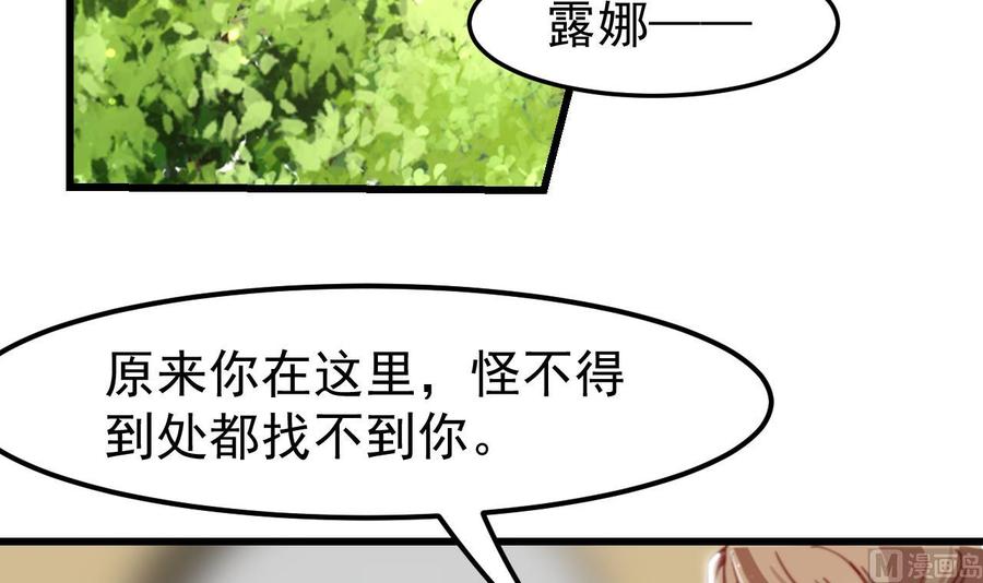 第5话偶遇-恶役千金的求生游戏-岛上Project（第6张）