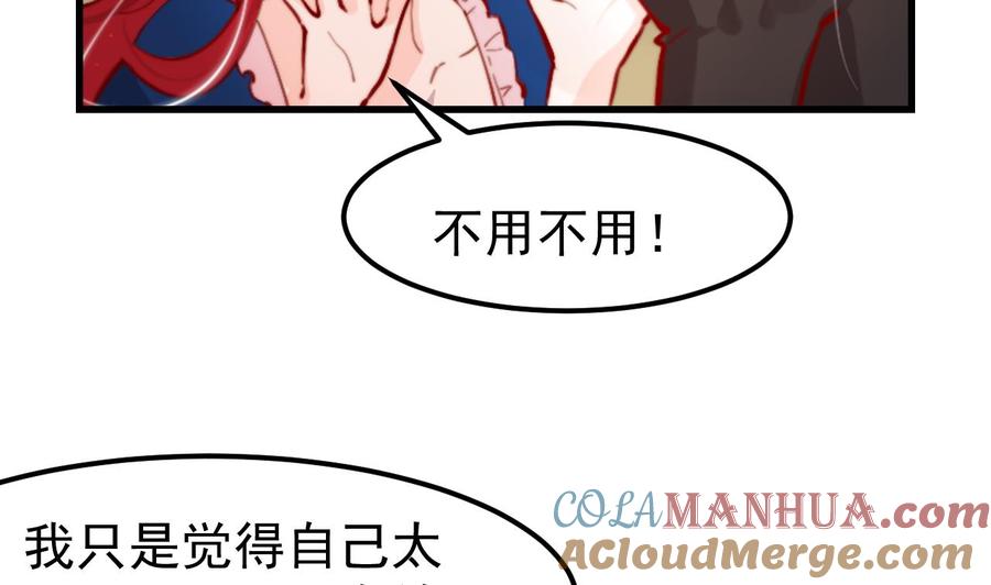 第5话偶遇-恶役千金的求生游戏-岛上Project（第16张）